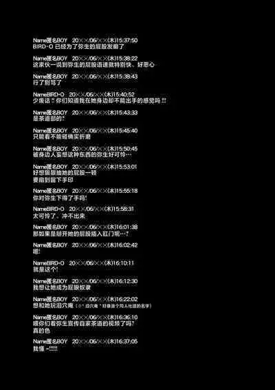 [Great Canyon (Deep Valley)] Inkō kyōshi no saimin Sei katsu shidō-roku Soushuuhen -SPECIAL EDITION- [Chinese]