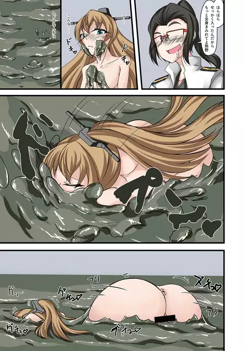 Doro Mamire ya Enogu Mamire no Onnanoko ga Souzou Ijou ni Eroi Ken 2