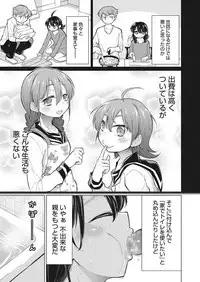 [Anthology] LQ -Little Queen- Vol. 25 [Digital]