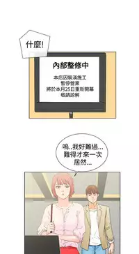 peng you de qi zi：you ni zai de jia 朋友的妻子 ch.1~9 [Chinese]中文