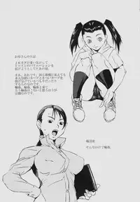 [shimotsuki juugo (Noukyuu)] Inkoukamitsu