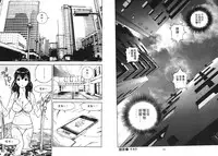 [U-Jin] M no Anifu 1 | M的兄嫂1 [Chinese]