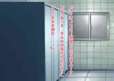 Josei dake Hadaka no Senjou Konkatsu Party