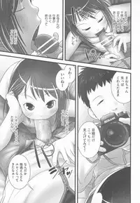 [Ogu] Shoujo Shiki Fuzoku Ogu Hinyoukika +Paper