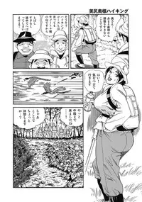 [Anthology] Sukimono! Kyonyuu Oku-sama Tengoku [Digital] [Incomplete]