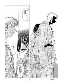 [Nansyu-Koubow (ID-ED)] Kann-ro 2002 Winter (One Piece)