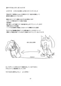 [Neko Irazu (Hinoki)] Flower (Senki Zesshou Symphogear) [Digital]