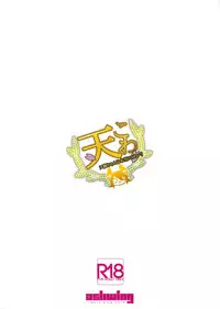 (C85) [Ash wing (Makuro)] Ten Kowa (Kantai Collection -KanColle-)