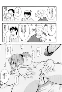 (C80) [Kurodenwa (Tonpu)] SHIMASHIMA (Hoshi no Samidare)