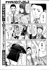 Namaiki! 2013-08