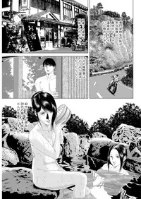 [Marui Shikaku] Hajimete wa Hitozuma ni ~Dashippanashi no Doutei Sotsugyou~