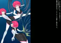 [Banana no Kawa] Senko Senshi Prominence 4 -Kiki! Kaichuu no Teki-