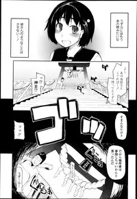 COMIC Tenma 2013-04