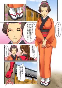 [Kiryuu Reihou] Hahaoya Swap - Omae no Kaa-chan Ore no Mono 4