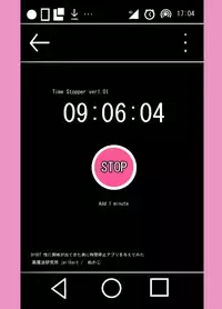 [Kuromahou Kenkyuujo (Nukaji)] Sei ni Kyoumi ga Detekita Otouto ni Jikan Teishi Appli o Ataete Mita [Digital]