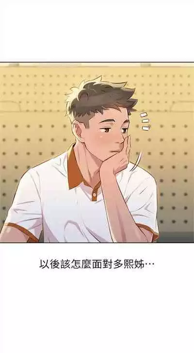 漂亮干姐姐 1-74 中文翻译 （更新中）