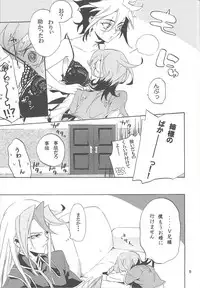 (Sennen Battle Phase 6) [Shallow Sleep++ (ShiinaYu)] Toron-san-ka no go chōjo-sama (Yu-Gi-Oh! Zexal)