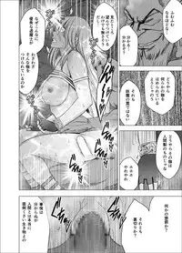 [Crimson] Shin Taimashi Kaguya 4