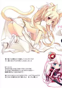 [FRAC (Motomiya Mitsuki)] Yoru no Atosaki (Sennen Sensou Aigis) [Digital]