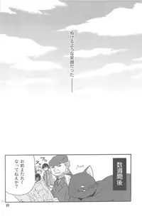 [DARKER THAN BLACK] hoshiatsume 表&裏 (mrmn)