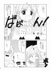 (C64) [Jiyuu Shuppan Kenkyuusho, Sakura Karashi Mentaiko (Hiraki Naori, Kai Kousen)] Mariasama Ga Miteru (Maria-sama ga Miteru)