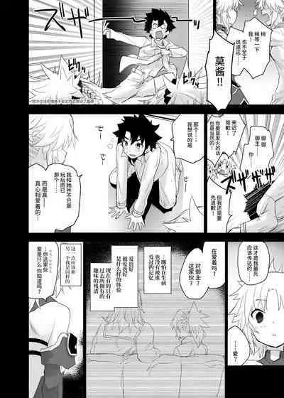 [Peθ (Mozu)] With My Honey Knight (Fate/Grand Order) [Chinese] [牛肝菌汉化] [Digital]