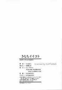 [Amadume Ryuuta] Ima no Uchi Kyoudai Genka | This House's Brother Punishment (Kimochi Ii Koto) [English] [Sei-Jin]