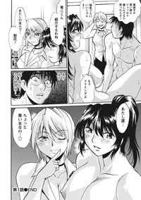 [Manabe Jouji] Dokusai Club 1 [Digital]