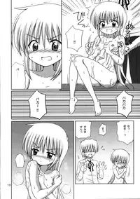 (C72) [Nikopondo (Aoyama Reo)] Pretty Baby (Hayate no Gotoku!)