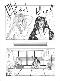 [Team Plus-Y (Takanabe Chitose, Haniwa Pao)] PLUS-Y Vol.8 (Ah! My Goddess, Zettai Muteki Raijin-Oh)