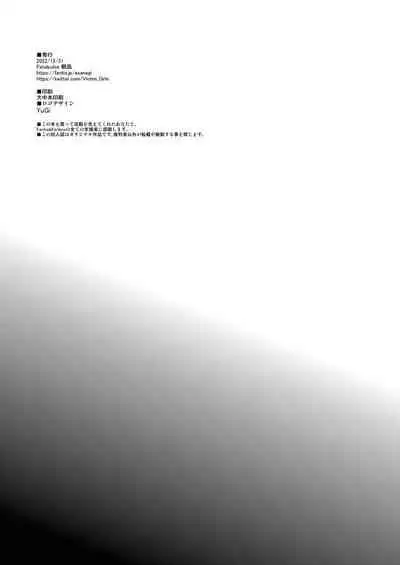 Saiminjutsu tte Sugoi!