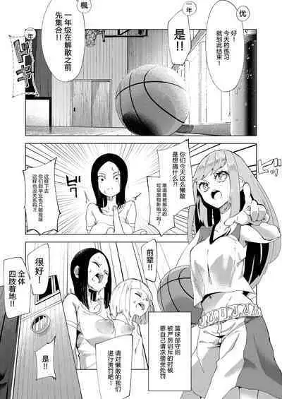 [Otona no Youchien (Boukoku Daitouryou)] Baske-bu no Shinmai Kyoushi Ijime [Chinese] [柠檬水汉化组]