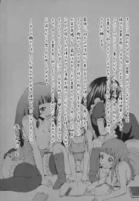 [Akatsuki Myuuto] Innocent ~Shoujo Memoria~ [Decensored]