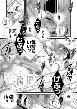 Ichikawa Geki-Han-Sha - The Hot-Blooded Captain of the Wrestling Club Loves a Clean Fight