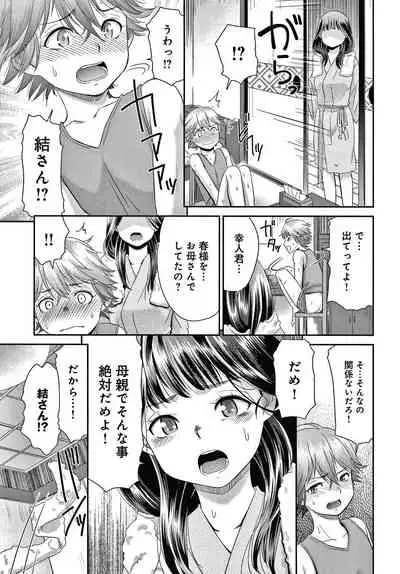 [Momonosuke] Etsuraku no Miko {Hennojin} [Decensored]