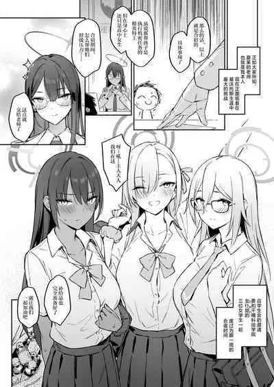 Natsubi Gasshuku Sakusen Keikaku - C&C SUMMER MAIDEN CAMP