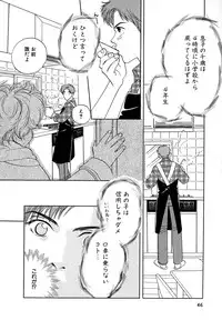 Atou Serina - Mousou Nikki