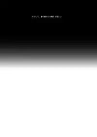 [FRAC (Motomiya Mitsuki)] Yoru no Atosaki (Sennen Sensou Aigis) [Digital]