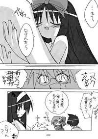 (C64) [Kare-na Lyric (Katsumata Kazuki)] Chibi Akiha-sama Route Kouryaku! (Tsukihime)