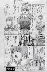 COMIC Penguin Club 2001-04 Vol. 176