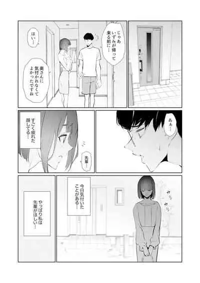 [Sanku] Hitozuma Momihogushi Shucchou Massage ~Esthe-shi no Futoi Yubi de Nakaiki Shichau...! 18-30