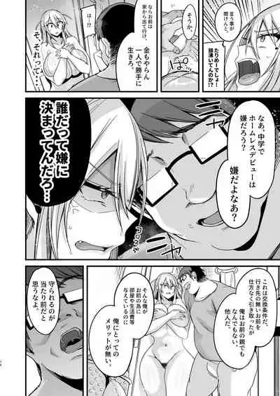 [Ririo Gatto (Kaenuco)] Miya-chan 1-nen Choukyou Jou [Digital]