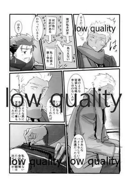 [Andorado (Andora)] Yukibare Marriage ~Yari-Yumi Parody Sairokushuu~ (Fate/Grand Order)