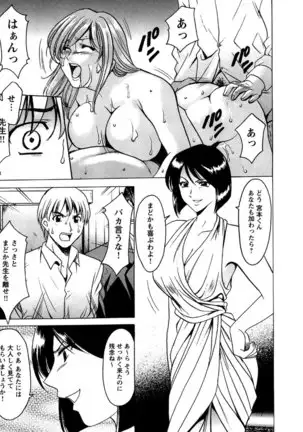 Mesuinu Onna no Kaikata -Yougokyouyu Madoka Sensei no Choukyou Nisshi- Vol.2