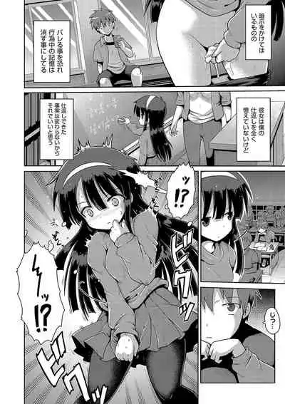 [Yaminabe] Ijimerarekko no Boku, Saimin Appli de Onnanoko-tachi ni Fukushuu suru [Digital]