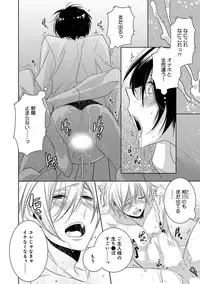 [Yama Bicco] Dekichau Made, Shiyo.