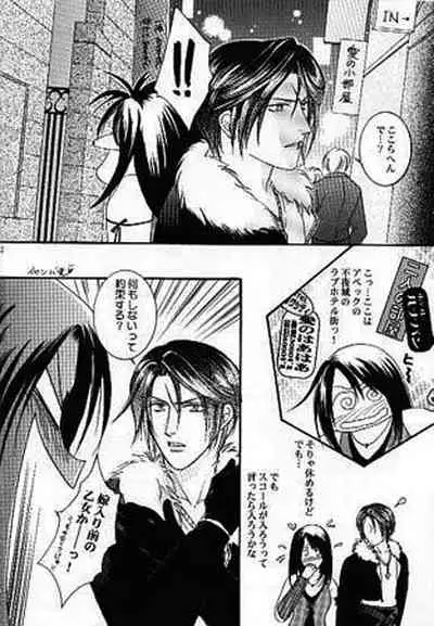 [Baramu Boys (Aozora Aoi)] FOCUS! (Final Fantasy VIII)