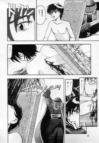 (C52) [Mengerekun (Tacchin)] CAMELEON TECHNOLOGY 3 (Slayers)