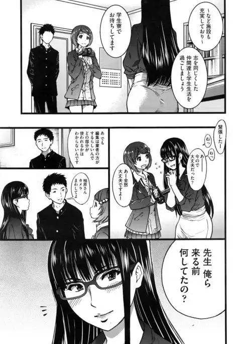 Boku no Bokki Penis o Rokuga Shite Ikina Yo Ch.1-4