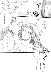 [Kaori] Mudai (Naruto)